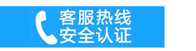 上海能率热水器维修售后服务中心